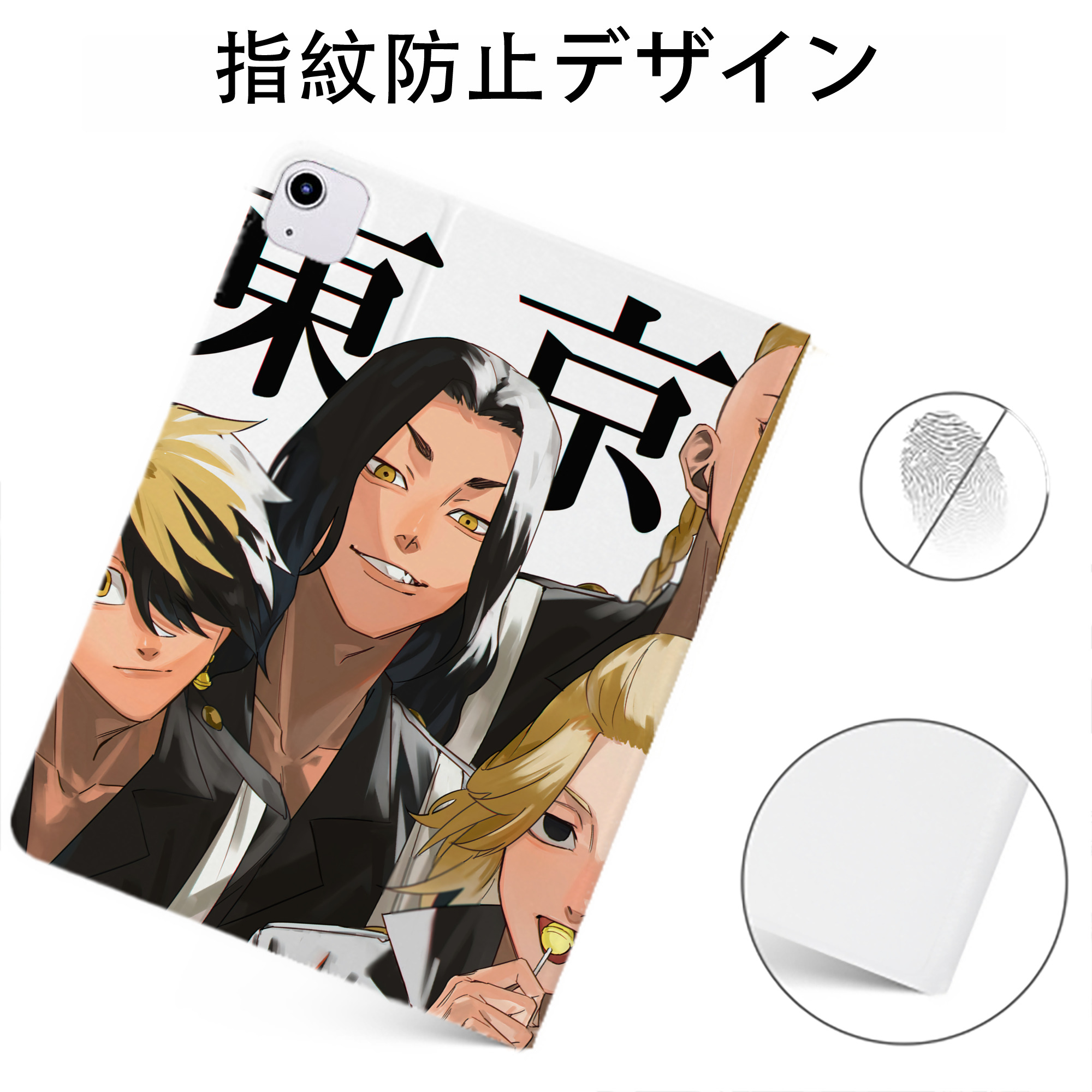 （画像用） 東京リベンジャーズ Tokyo Revengers IPadケース ペンホルダー付き ブックスタイルデザイン